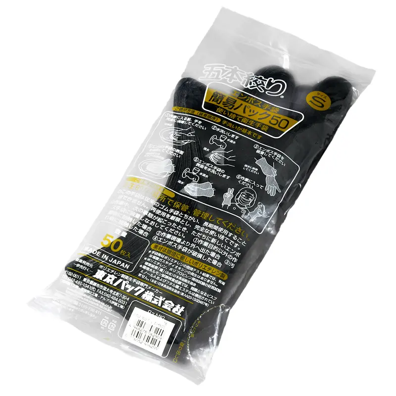Black Non-Stick Disposable Gloves – Small, 27Μ, Embossed (50/Pack) 1